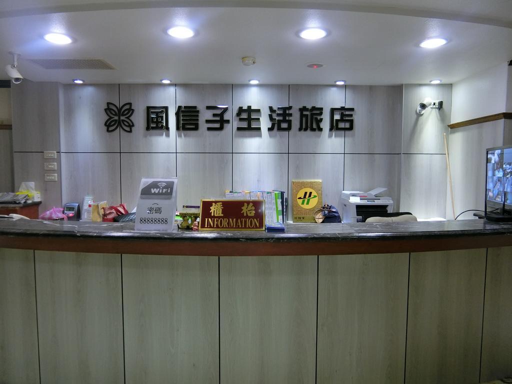 享平方文旅 Hotel Douliu Bagian luar foto